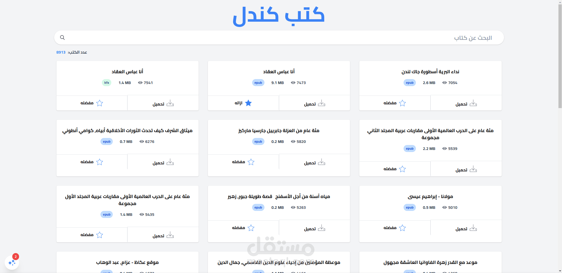 كتب كندل