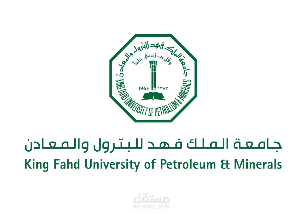 جامعة الملك فهد للبترول والمعادن