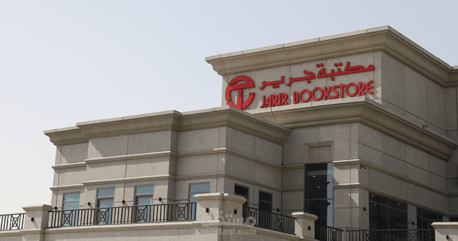 الموظف المثالي بمكتبة جرير بالمملكة العربية السعودية