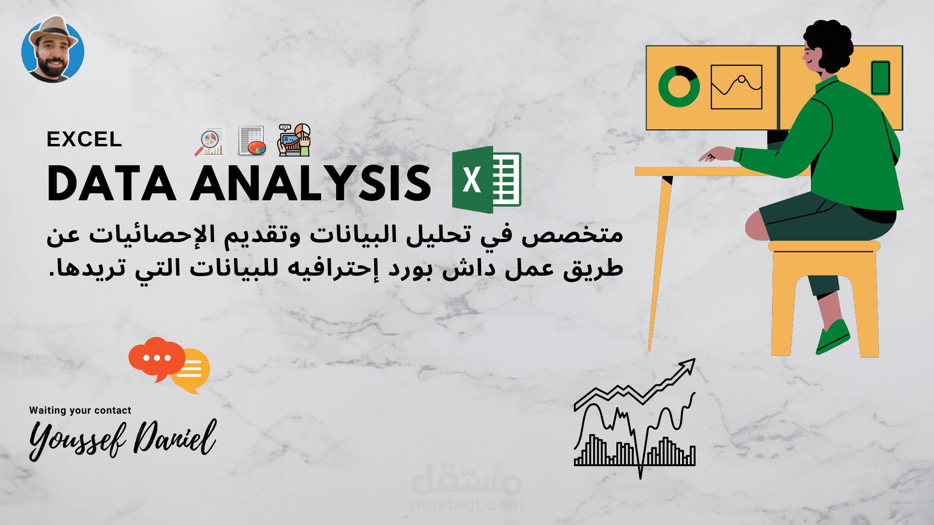 تحليل بيانات لمشاكل الإنترنت وعرض تقديمي له