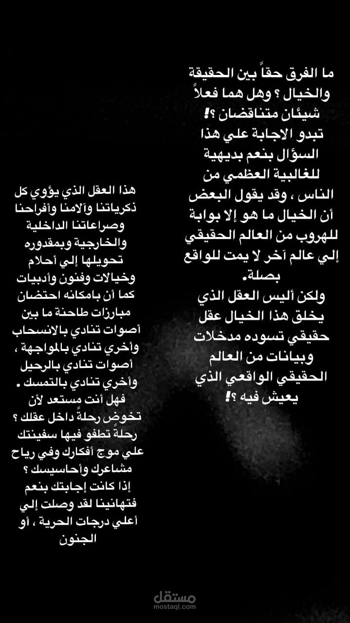 الكتابة الابداعية