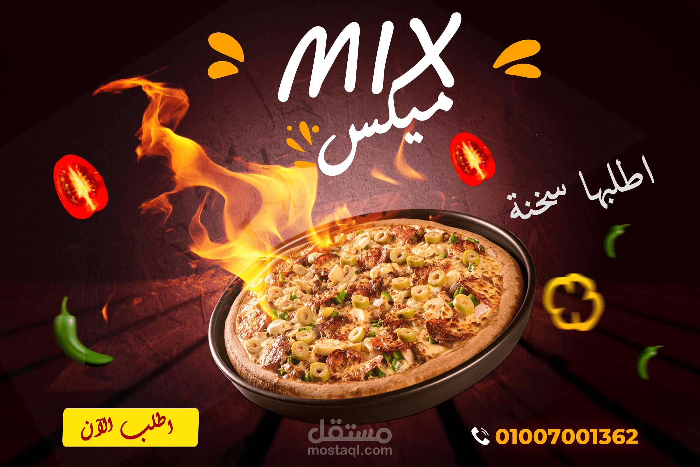 تصميم بوستر إعلانى