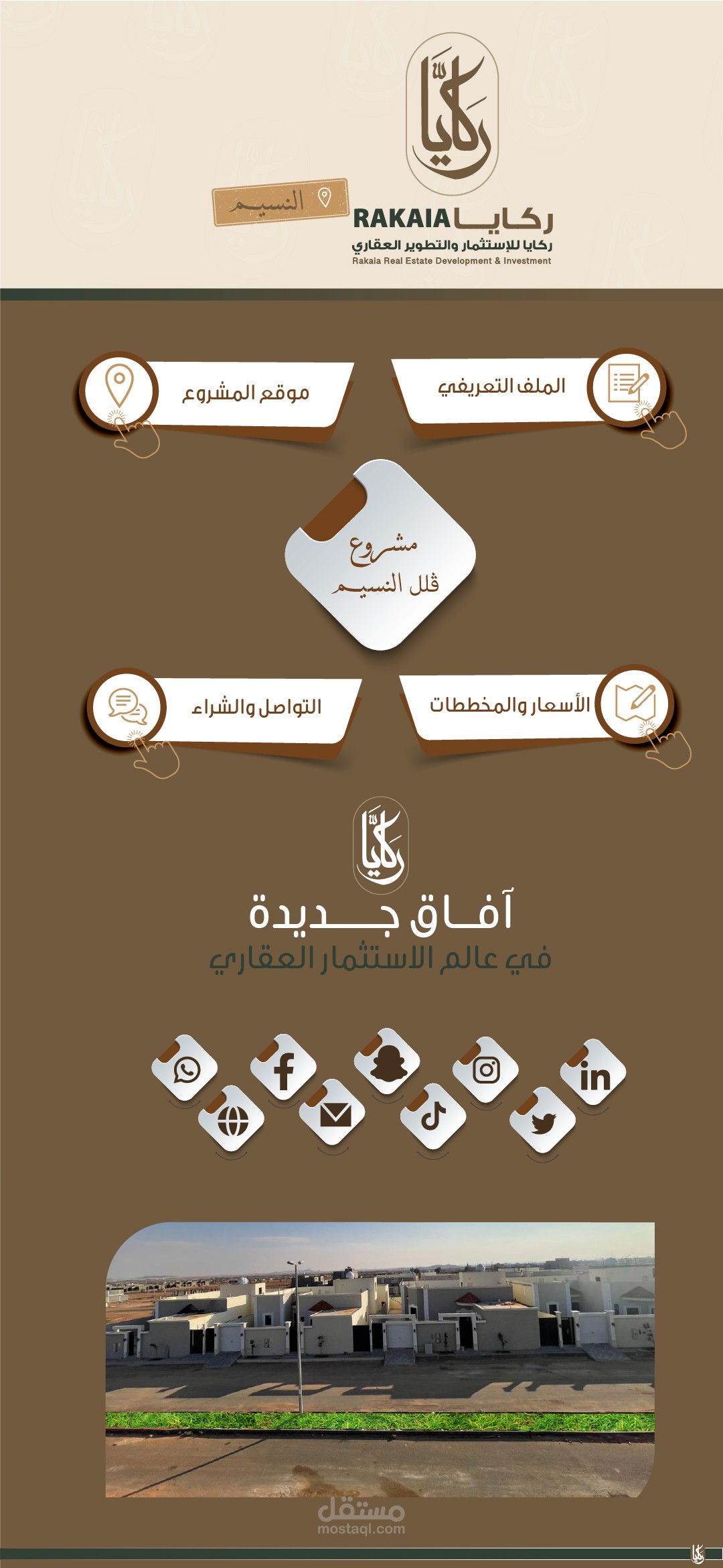 company profile saudi arabia PDF clickable