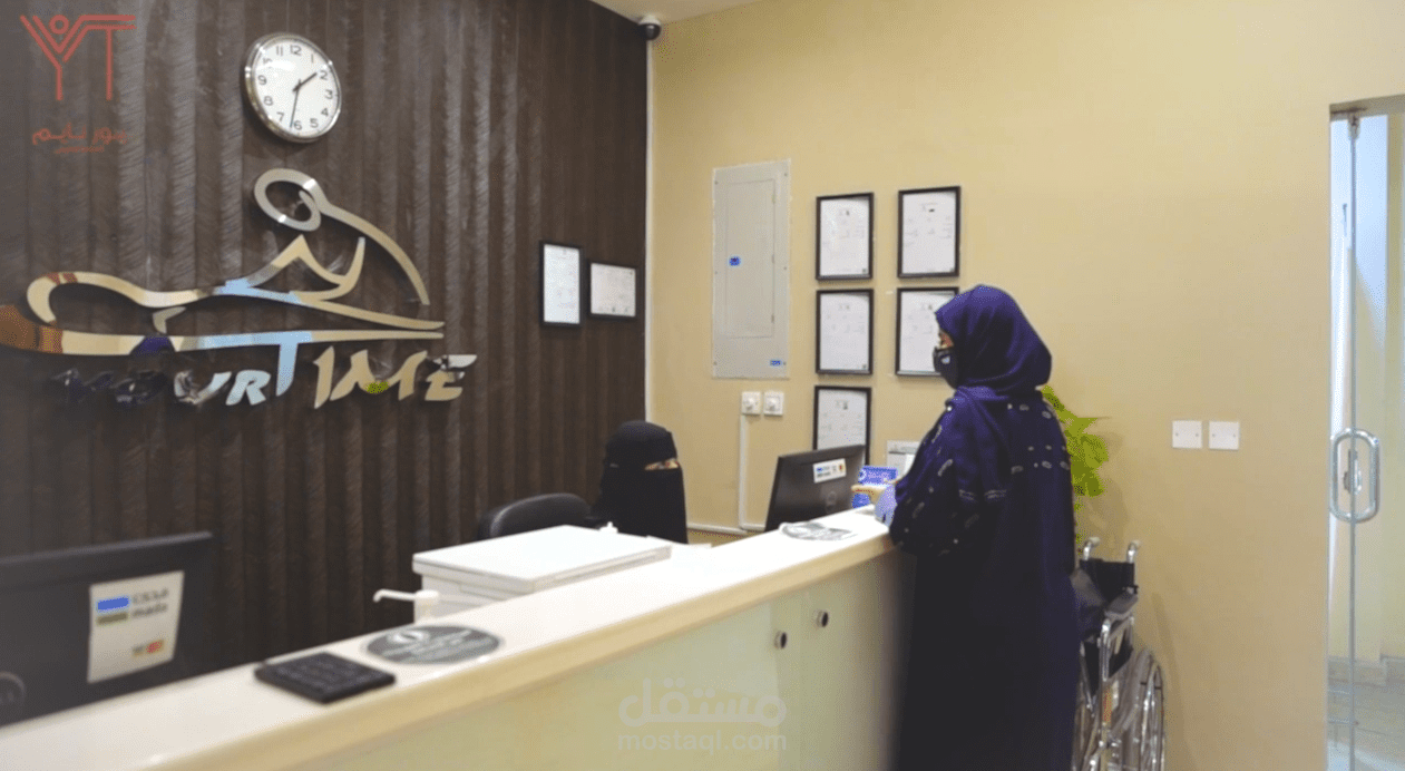 تصميم فديو مركز علاج طبيعى