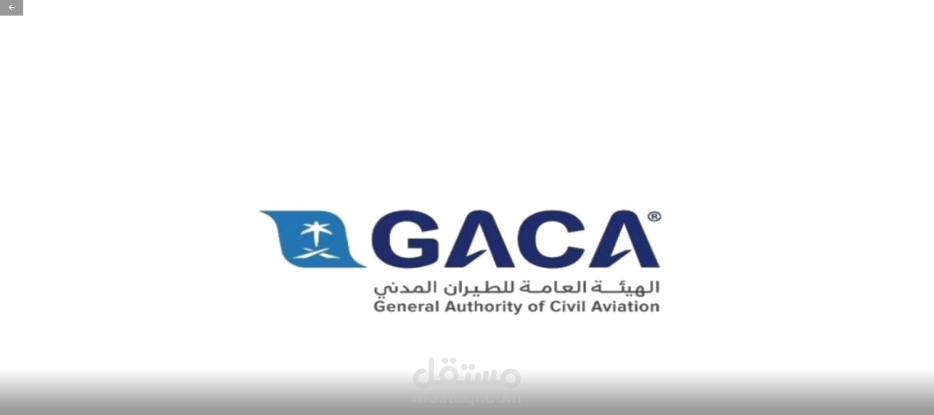 وزارة الدفاع المدني السعودي