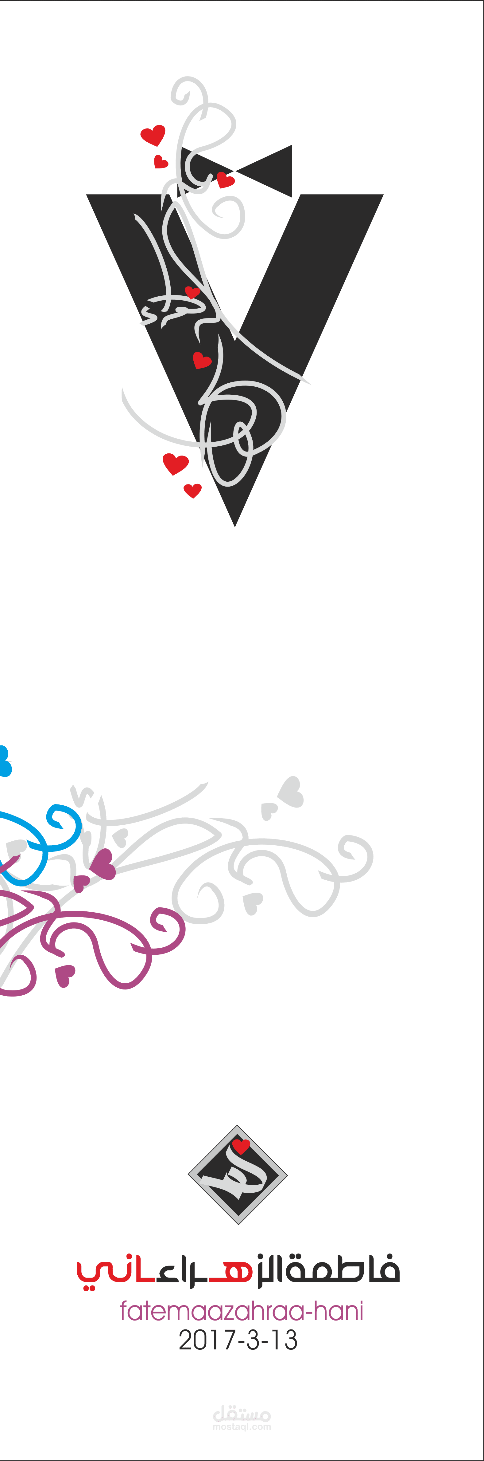 تصميم دعوات زفاف