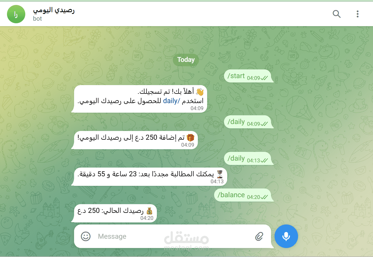 بوت تيليجرام لإدارة الرصيد اليومي