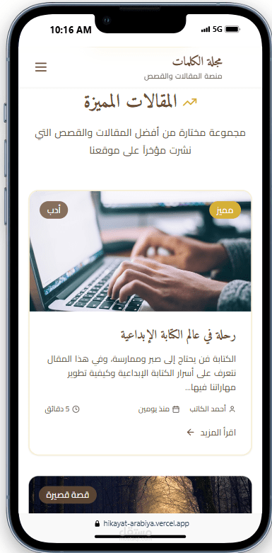 مجلة الكلمات