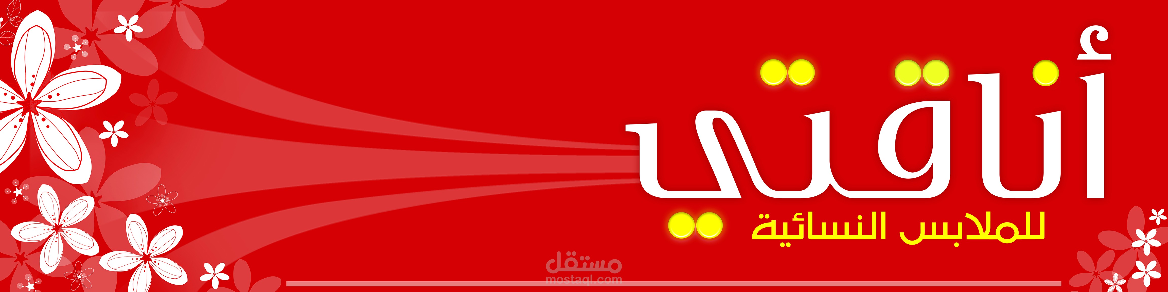 لافتة فليكس