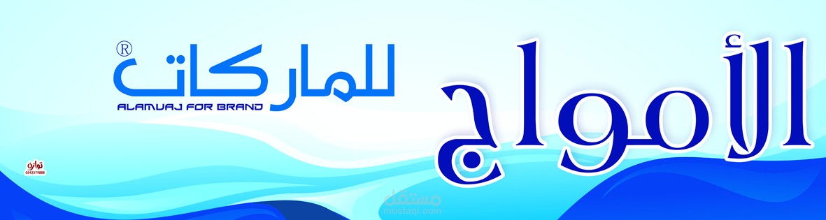 لافتة فليكس