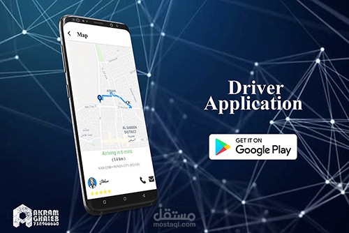 تطبيق اندرويد سواقين لشركة المحيط