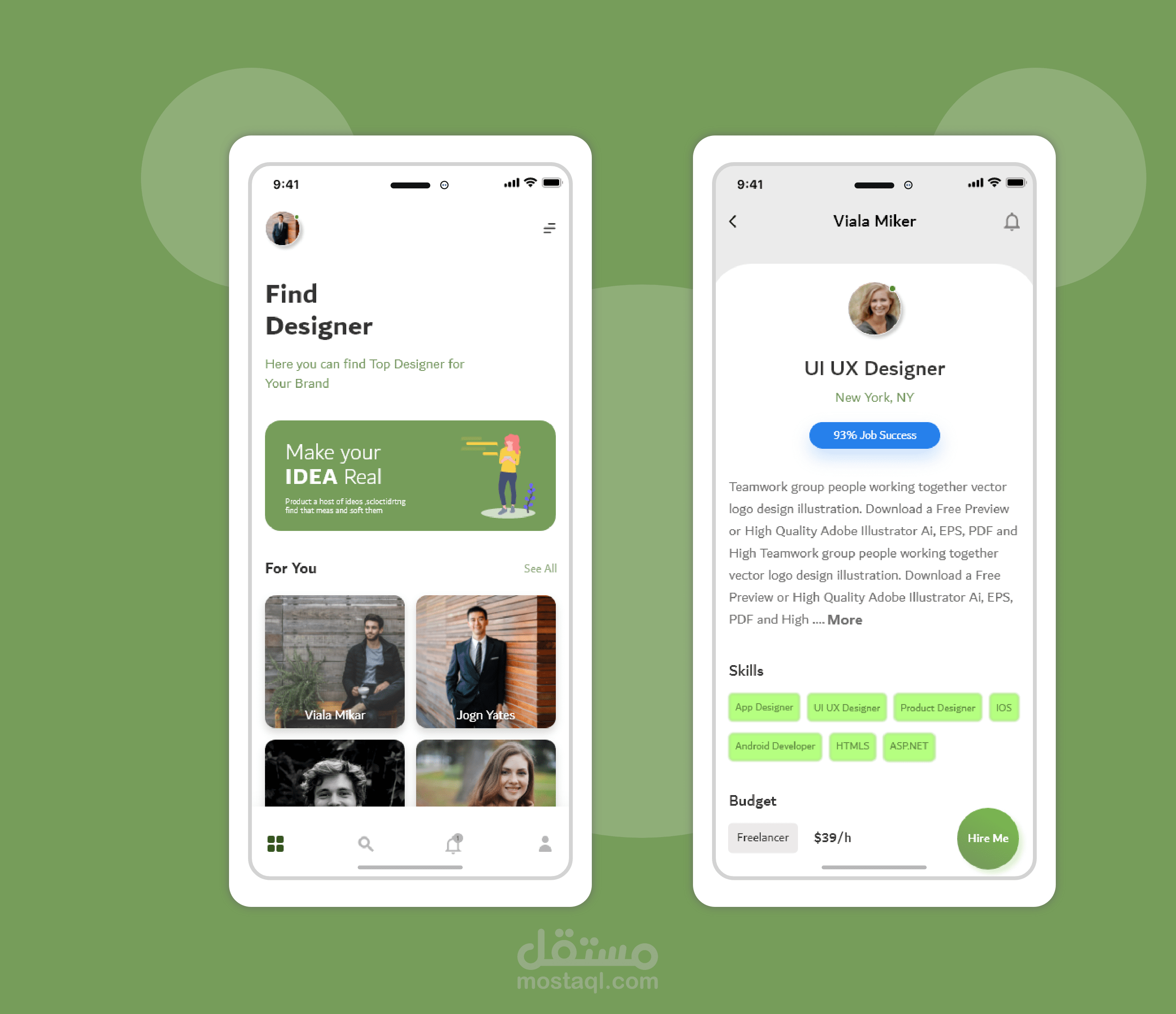 تصميم تطبيق