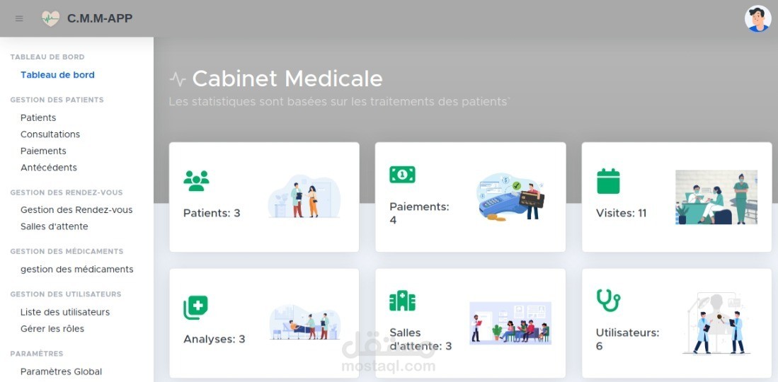 نظام اٍدارة العيادات الطبية