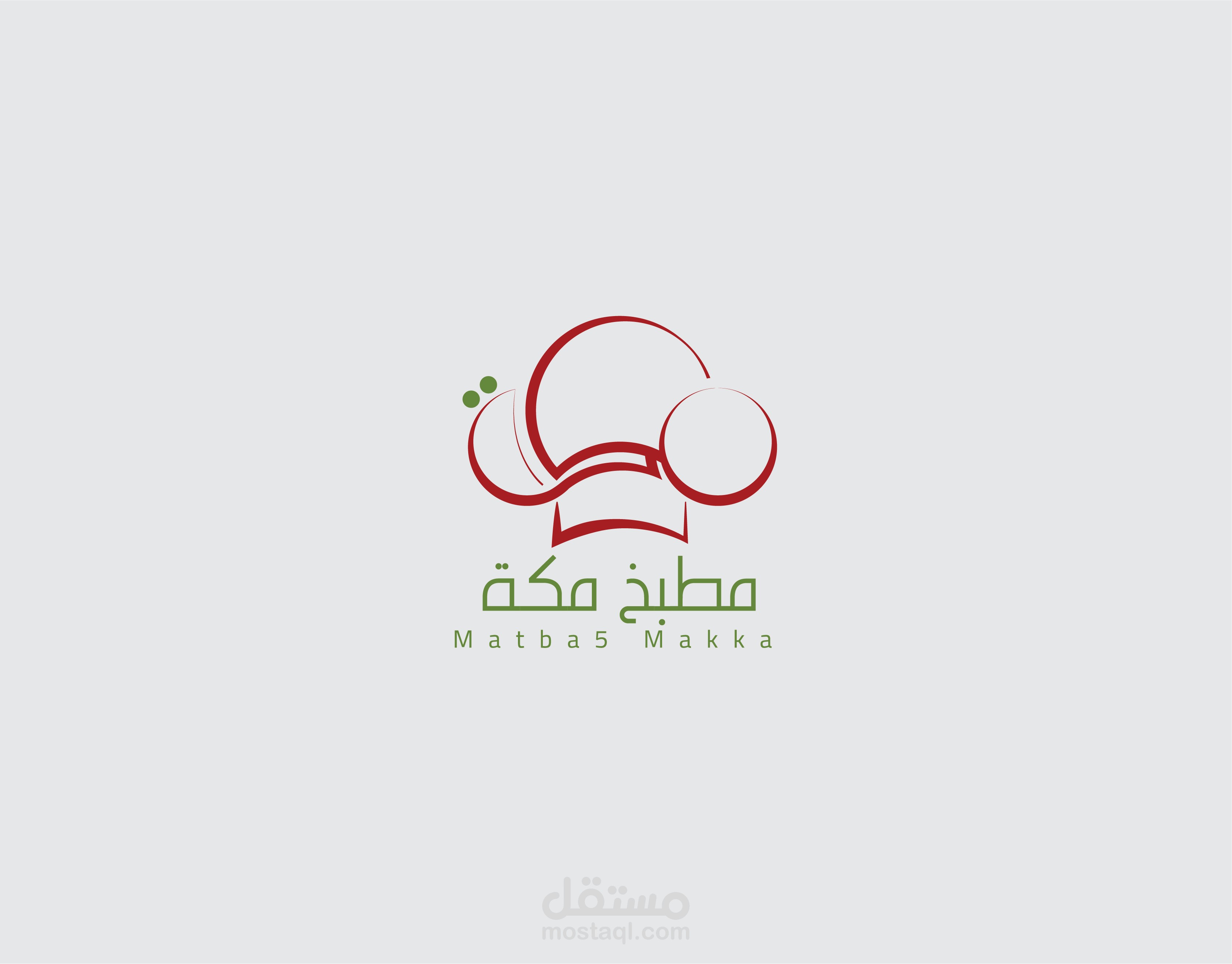 شعار مطبخ مكة