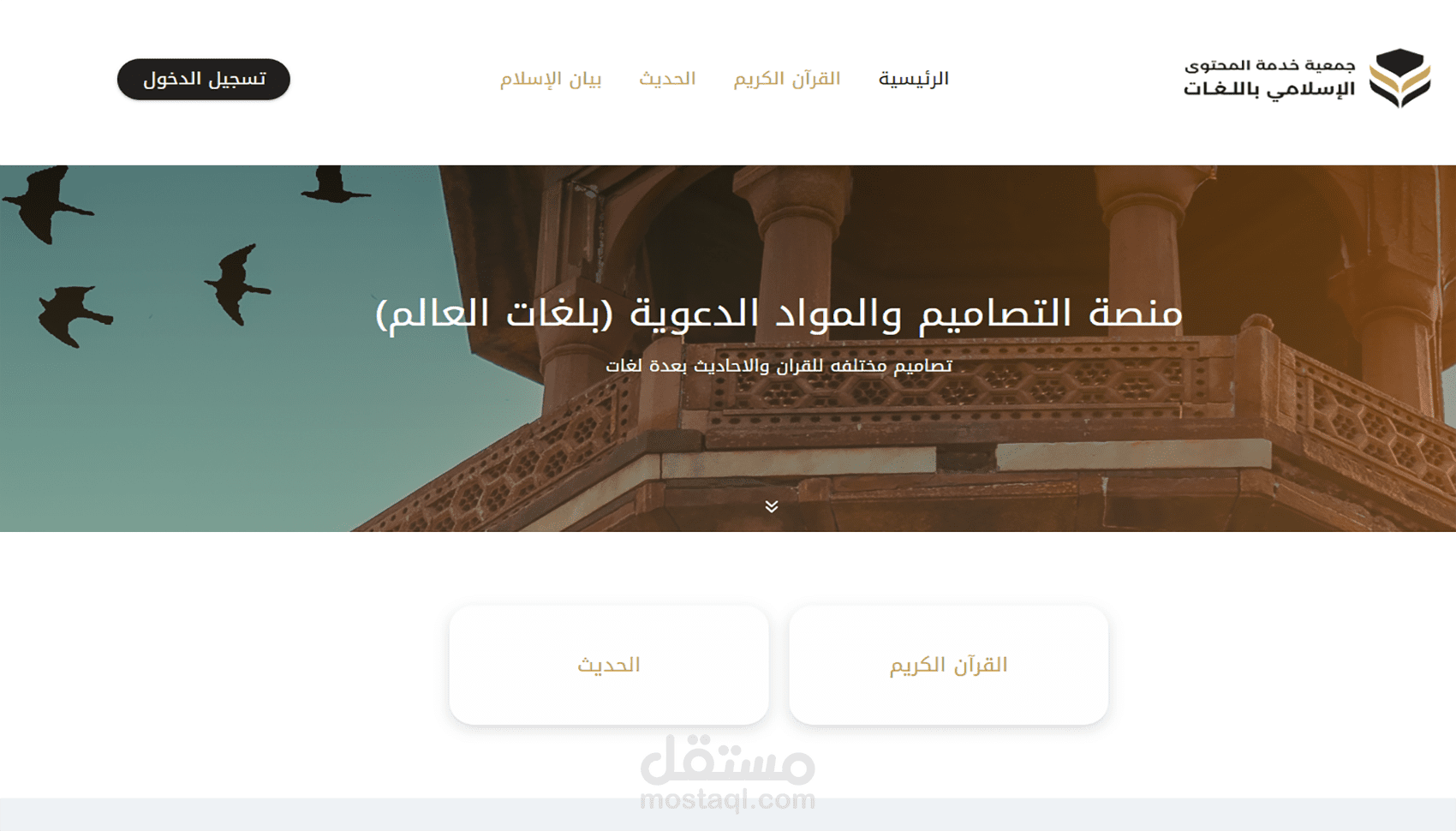 موقع لعرض تصاميم للايات والاحاديث النبويه بعدة لغات
