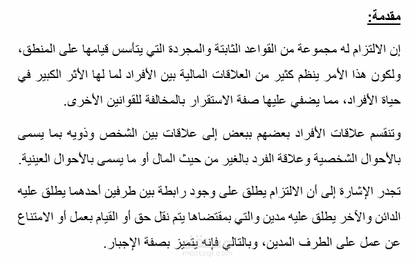 عمل أبحاث أكاديمية