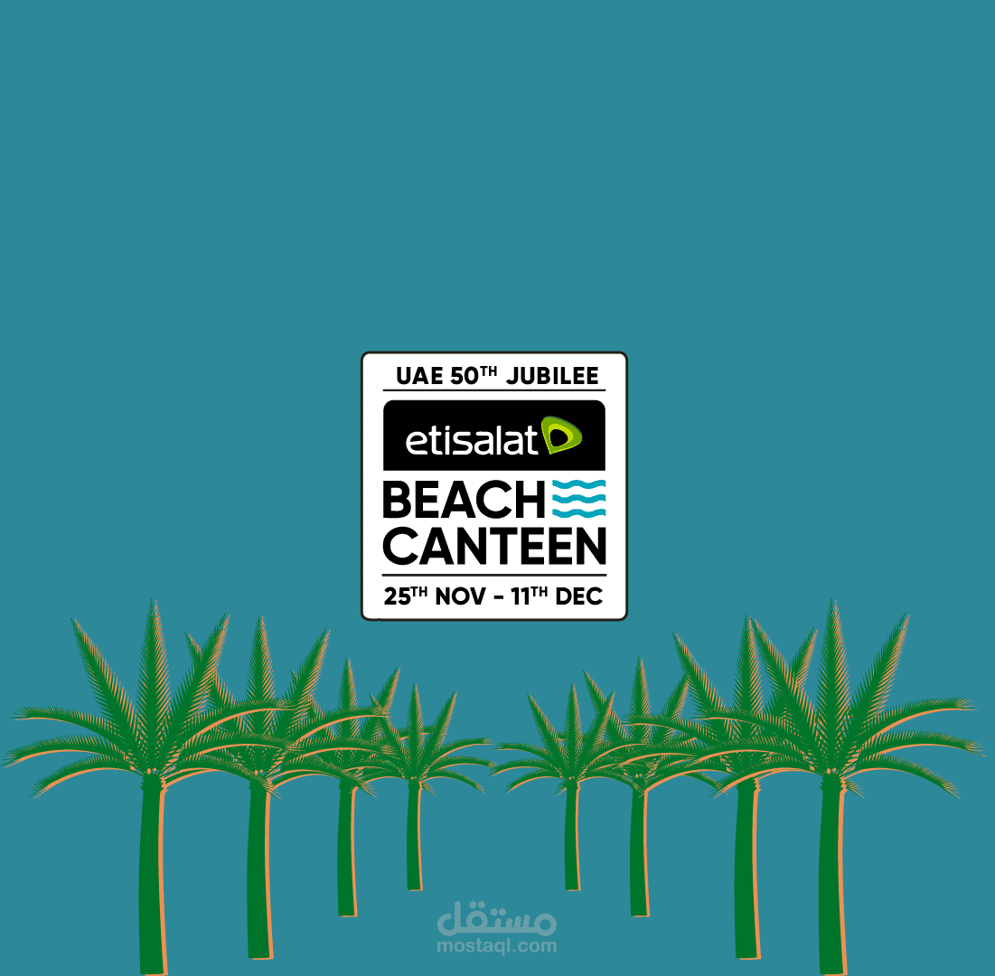 تحريك برومو beach canteen برعاية شركة اتصالات