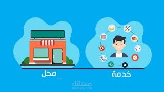 إعلان موشن جرافيك