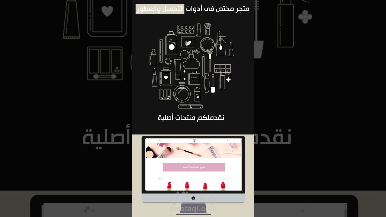 إعلان موشن جرافيك