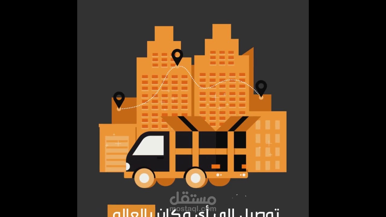 فيديو موشن جرافيك