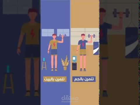 موشن جرافيك - تطبيق رياضي