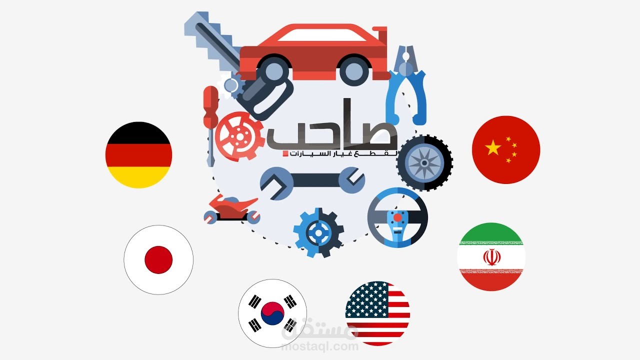 موشن جرافيك - صاحب -