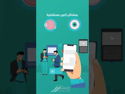 موشن جرافيك - عيون زينة