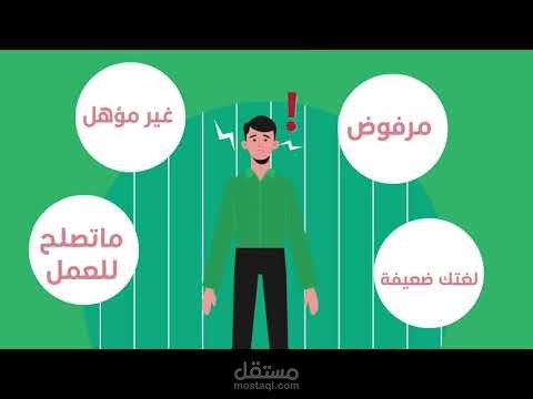 موشن جرافيك لشركة خبراء المعرفة