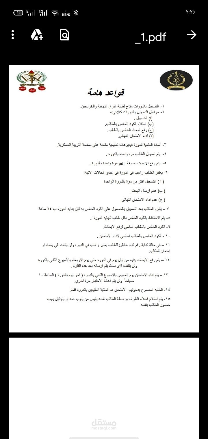 عمل ملفات بى دى اف وورد للجامعات والمسابقات العامه