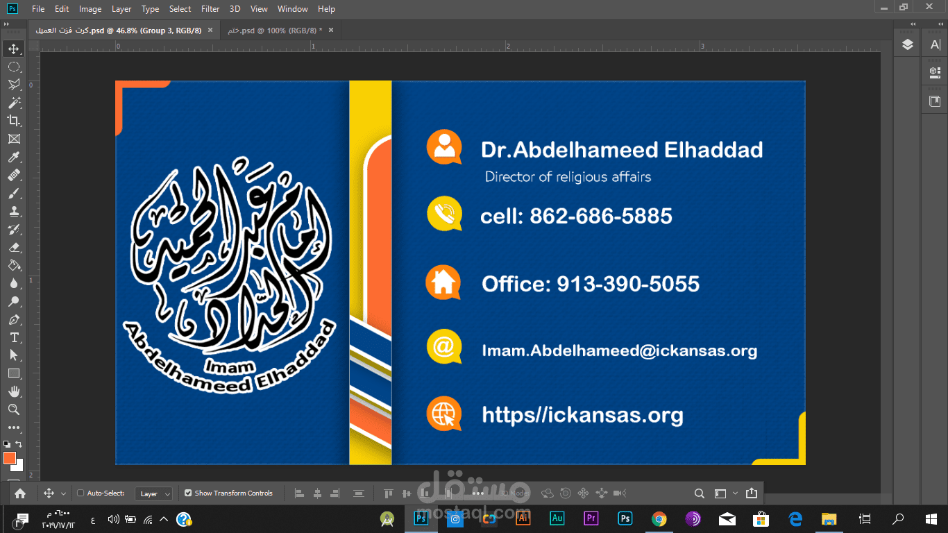 تصميم كارت شخصي