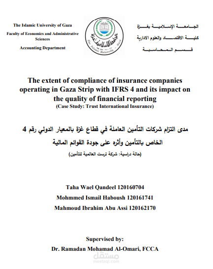 إجراء بحث في إدارة الأعمال باللغة الإنجليزية Business Management