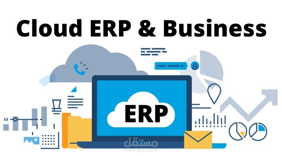 الخطوط العريضة لإعداد تقرير عن مساهمة نظام تخطيط موارد المؤسسة ERP في قطاع التجزئة