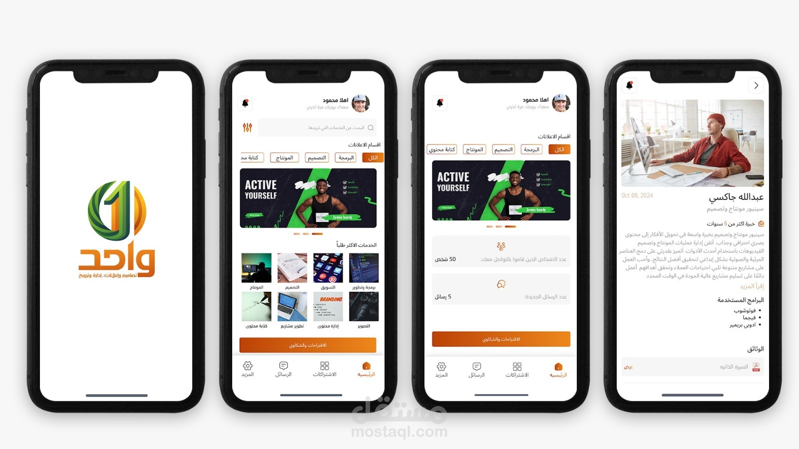 Wahed App — Financial Application