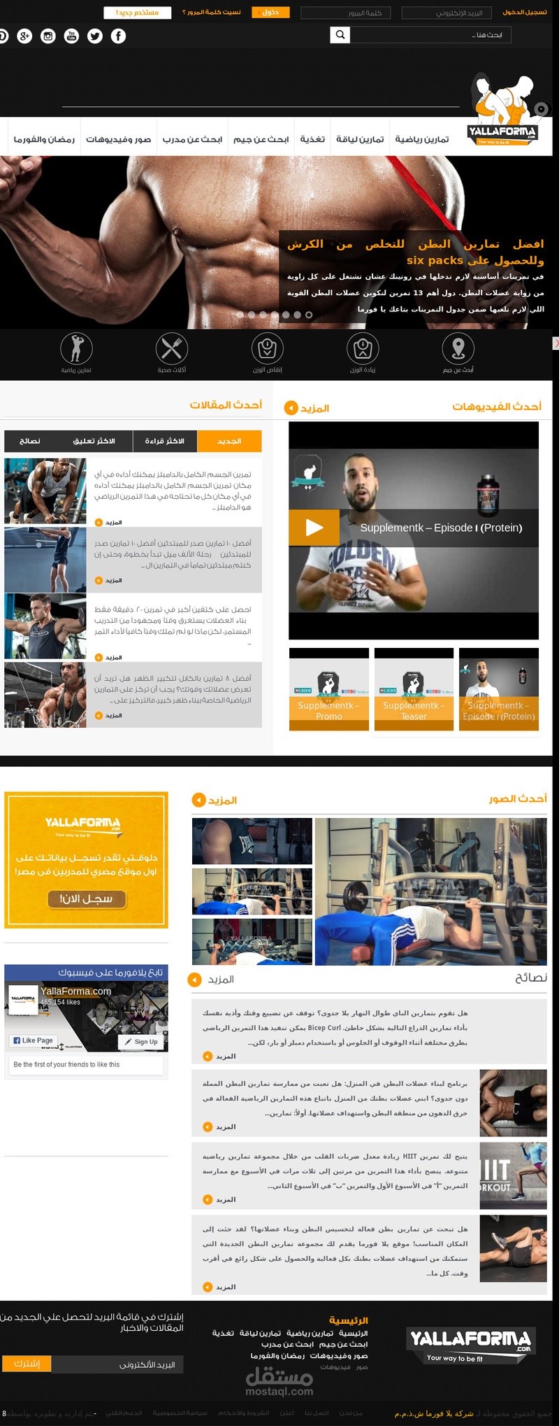 موقع وورد بريس متطور