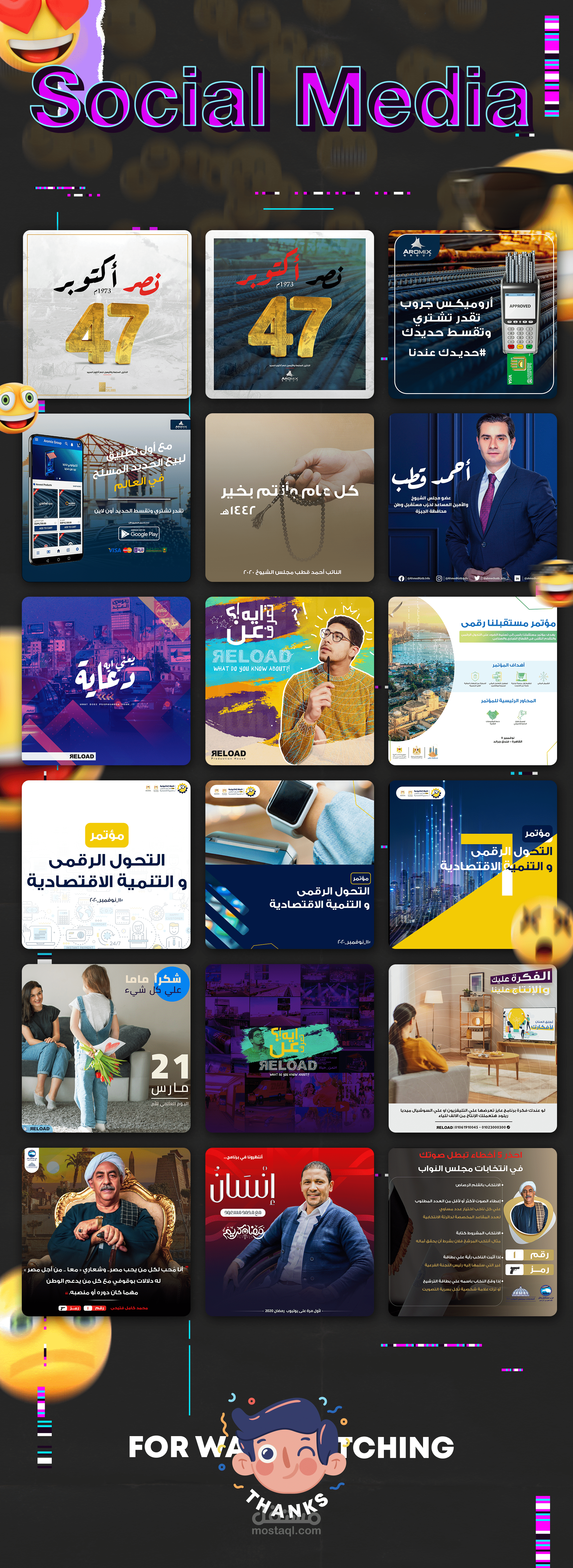 تصميمات سوشيال ميديا 2020