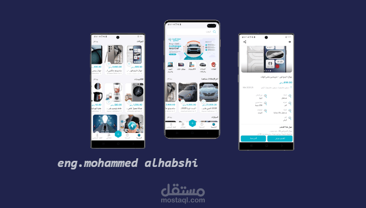 منصة سوق اليمن المفتوح
