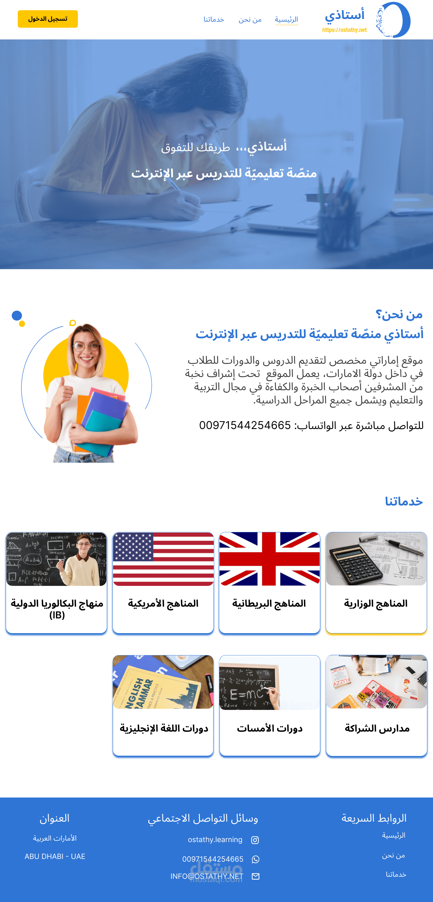 تصميم موقع تعليمي