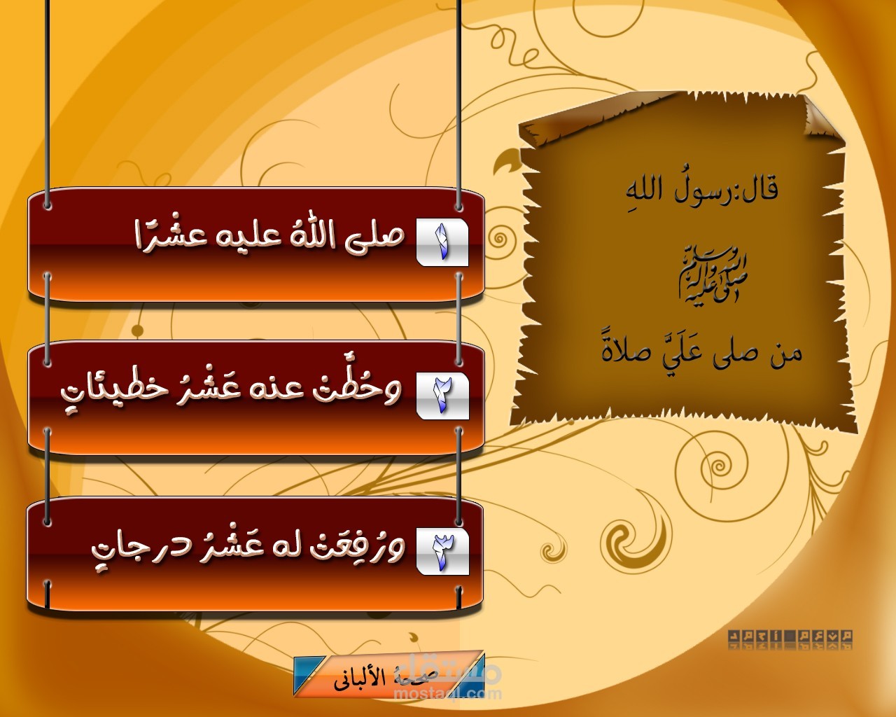 تصاميم للحديث النبوي