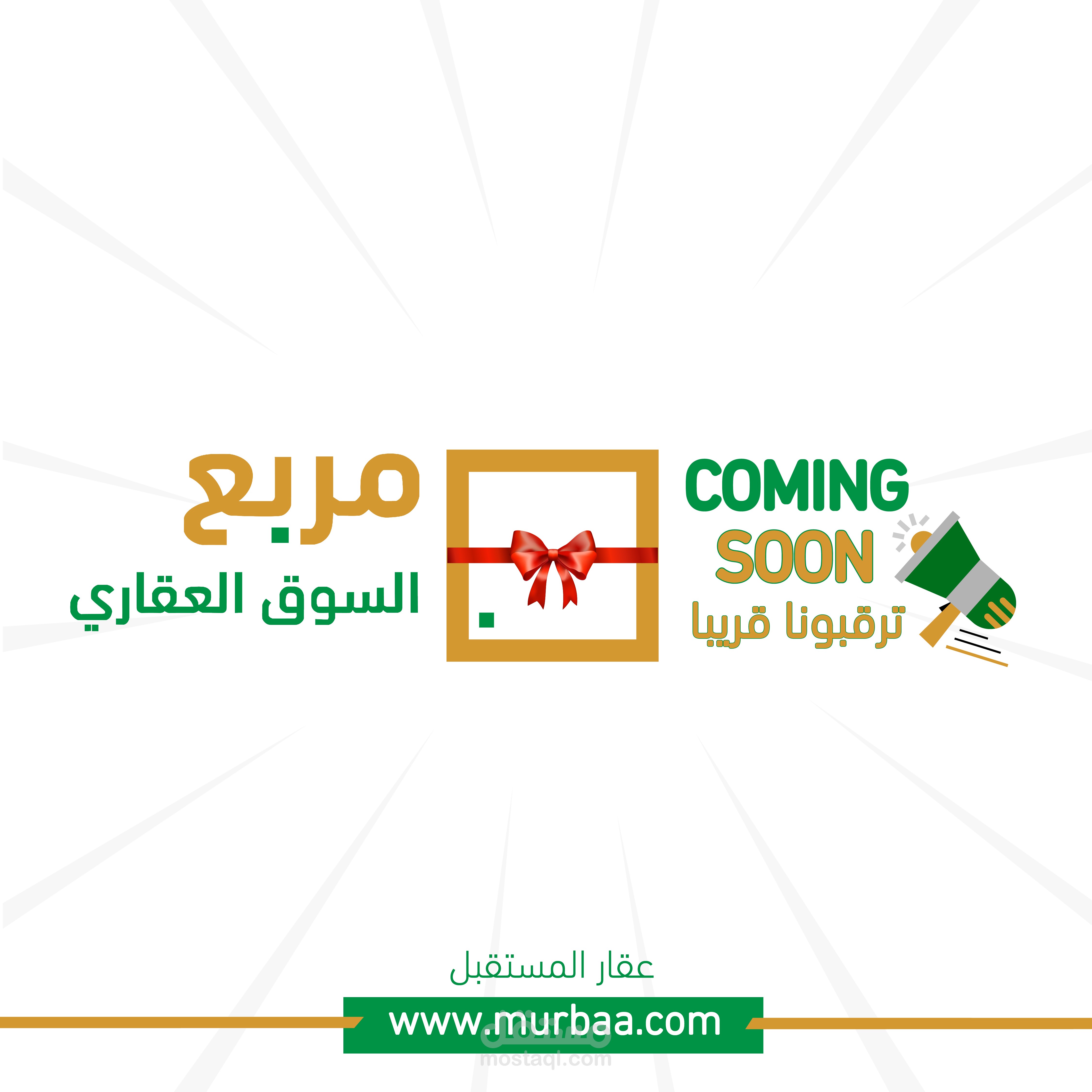 تصميم بوست افتتاح وتصميم هيدر لموقع إكس لشركة عقارات