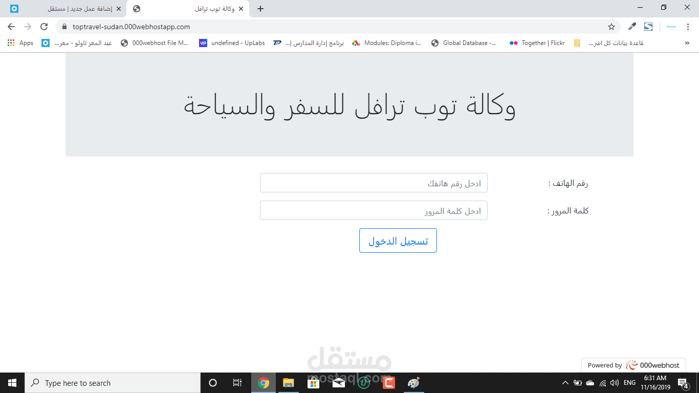 نظام ادارة وكالة توب ترافل TopTravel للسفر و السياحة