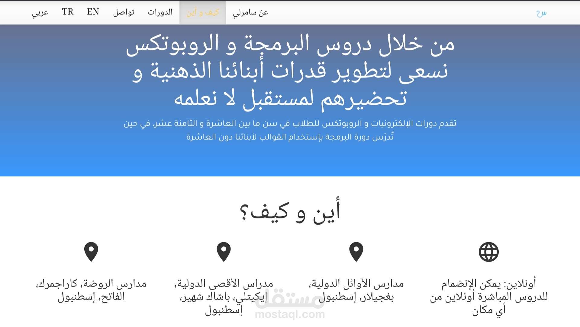 موقع سامرلي