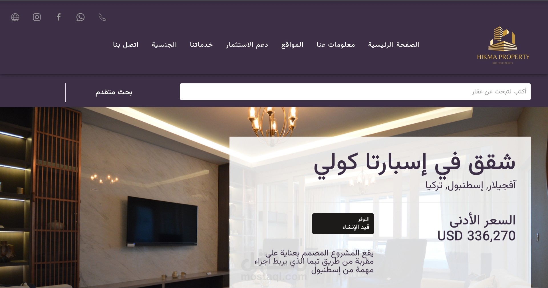 موقع عقارات الحكمة (إدارة و تكويد)