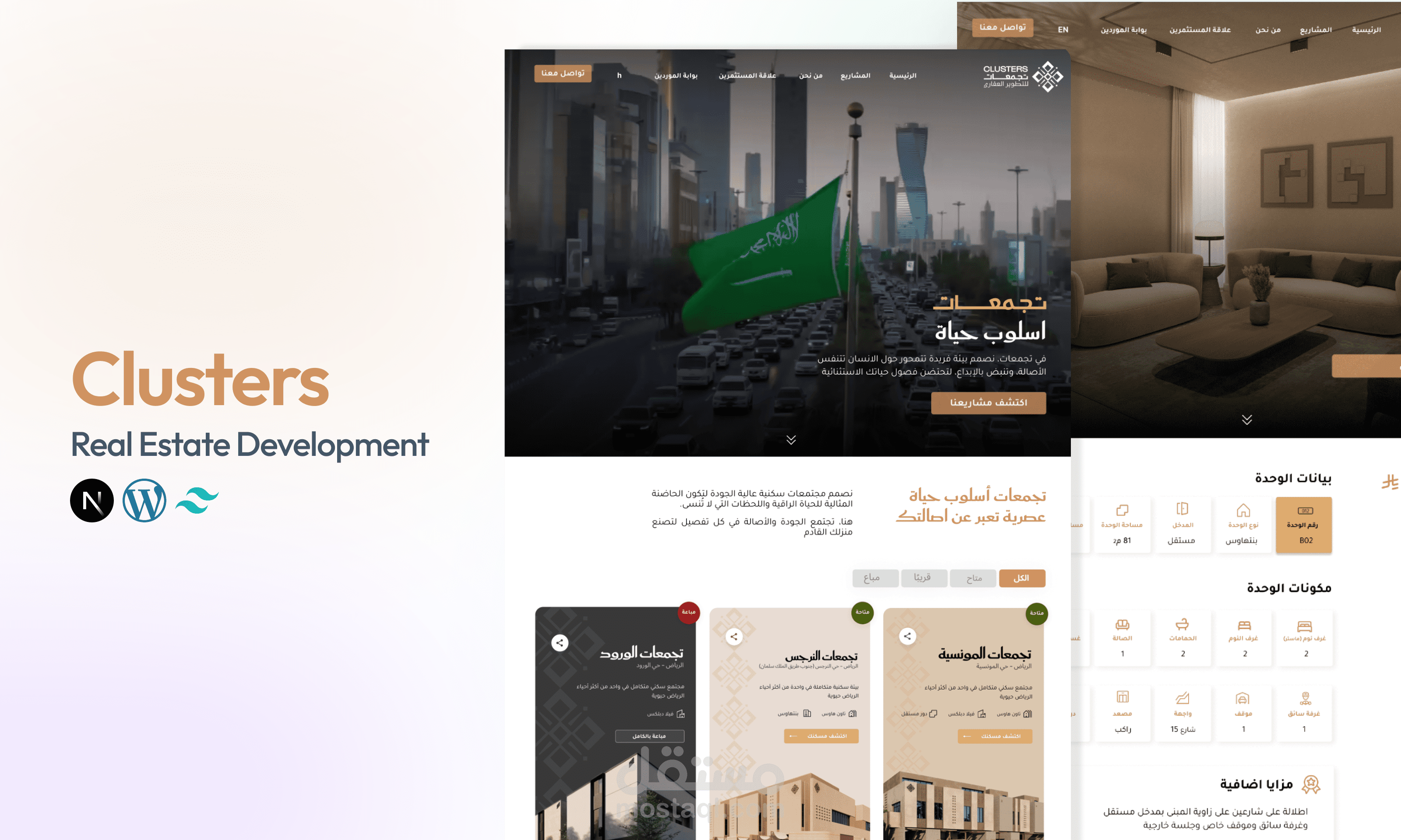 موقع عقارات - تجمعات - مشاريع سكنية فاخرة