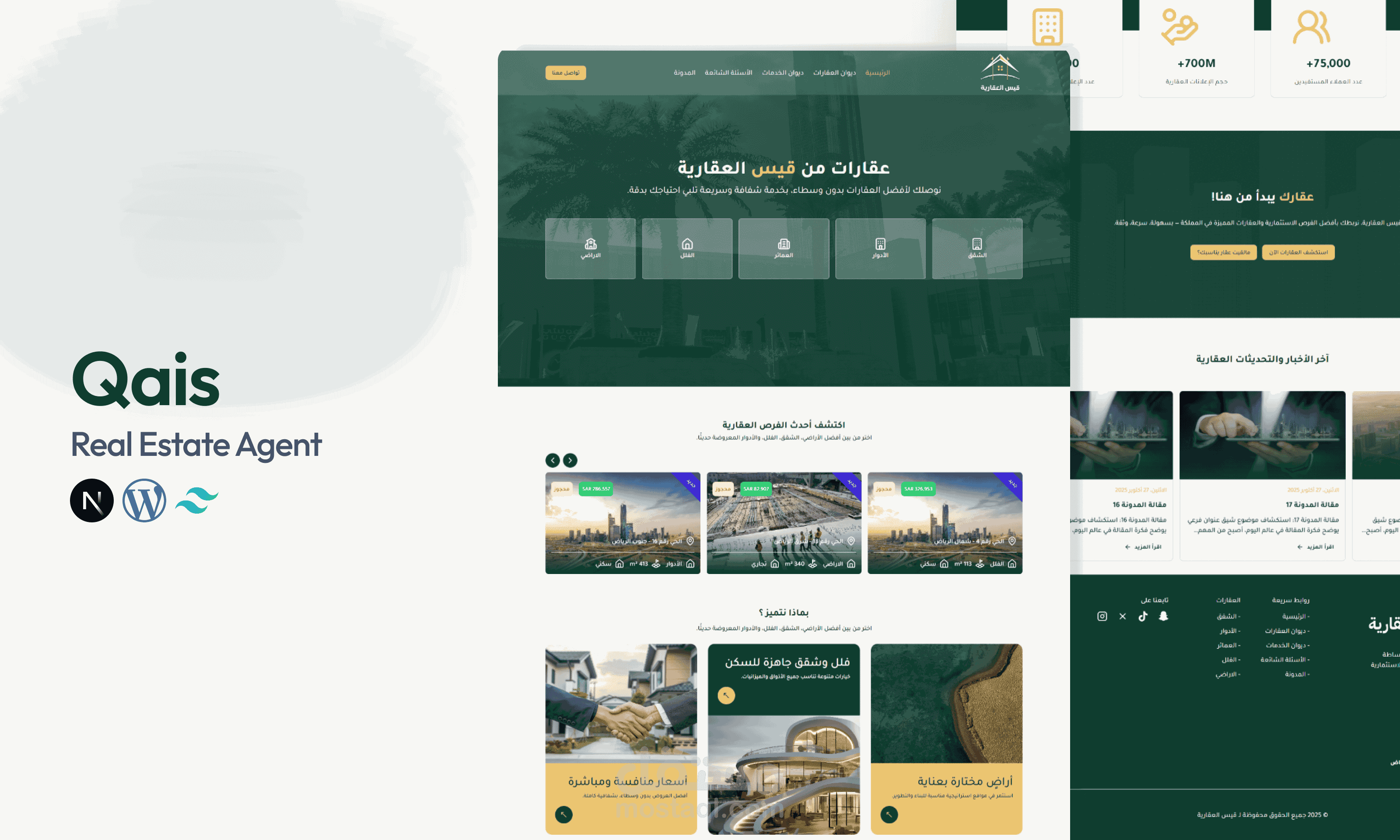 قيس العقارية - حلول تسويقية عقارية مبتكرة وفعّالة