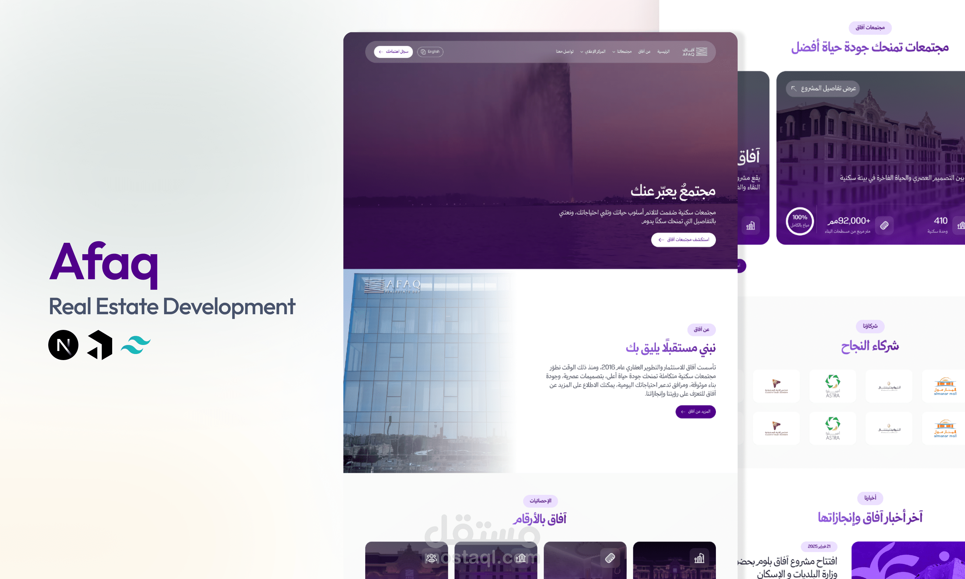 افاق للإستثمار والتطوير العقاري - موقع تطوير عقاري -