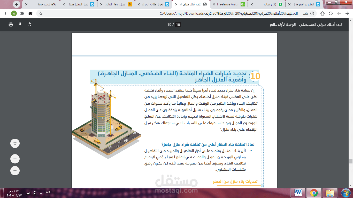 تحويل ملفات pdf لى ورد