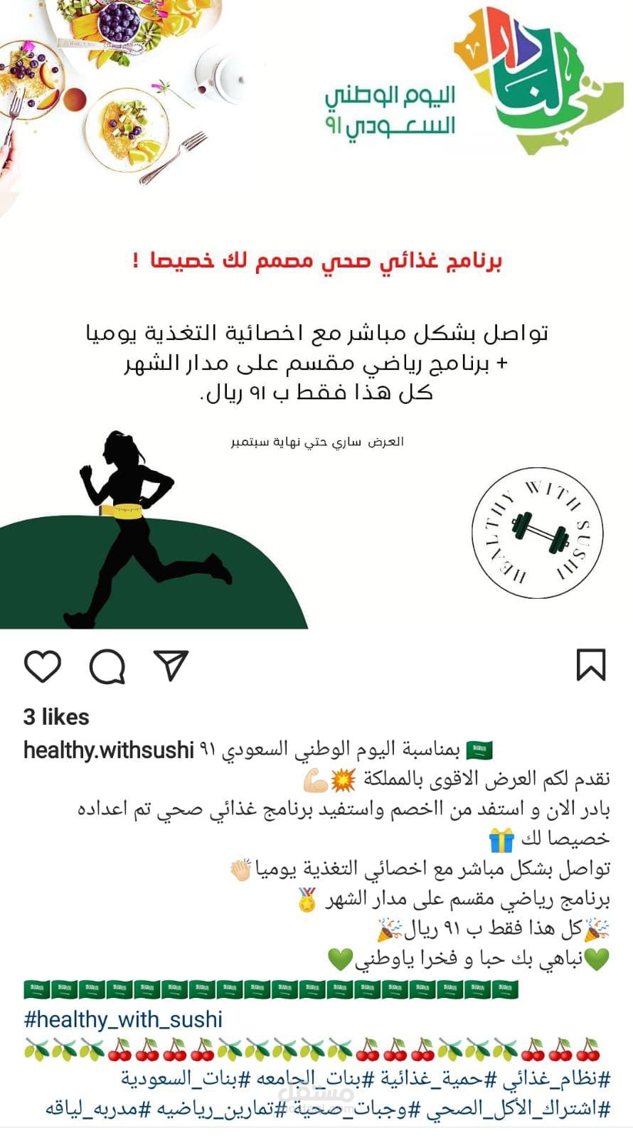 محتوى سوشيال ميديا