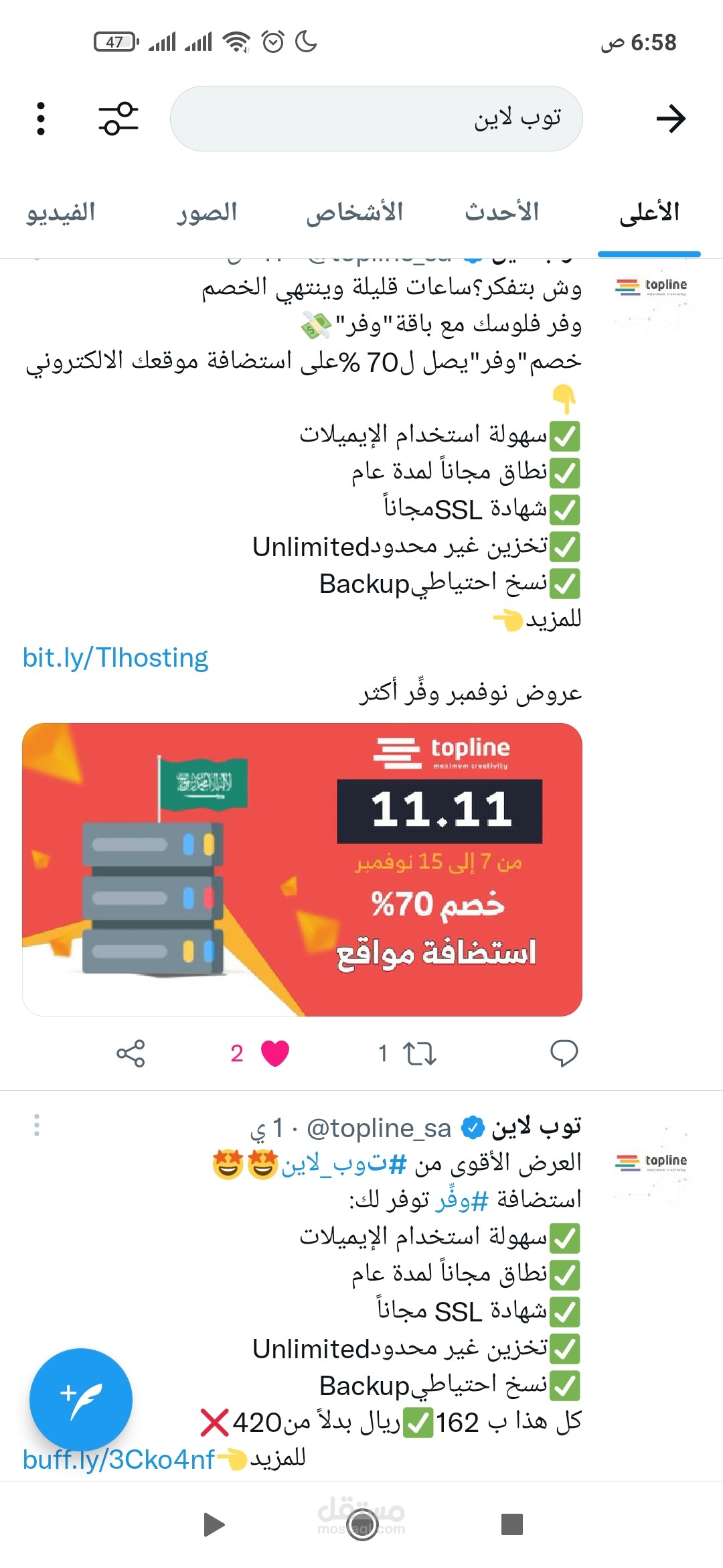 محتوى تسويقي تغريدات تويتر