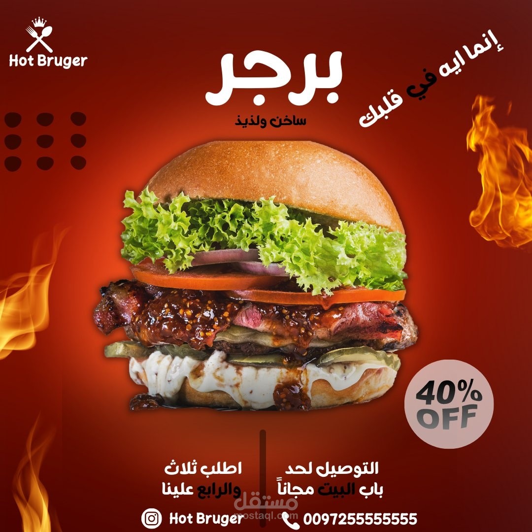 تصميم سوشسال ميديا