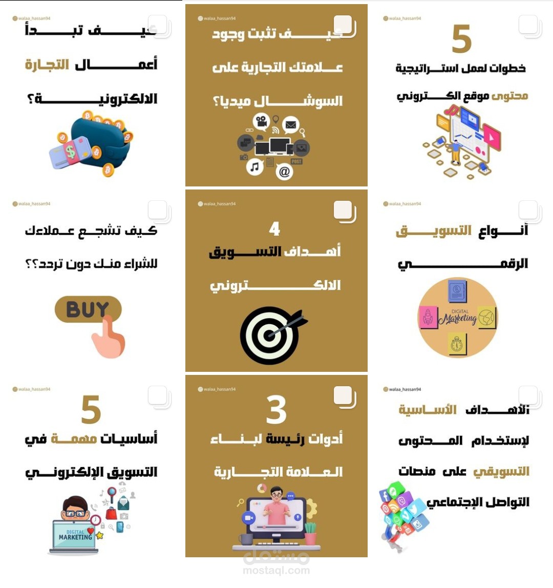 صناعة محتوى الانستقرام